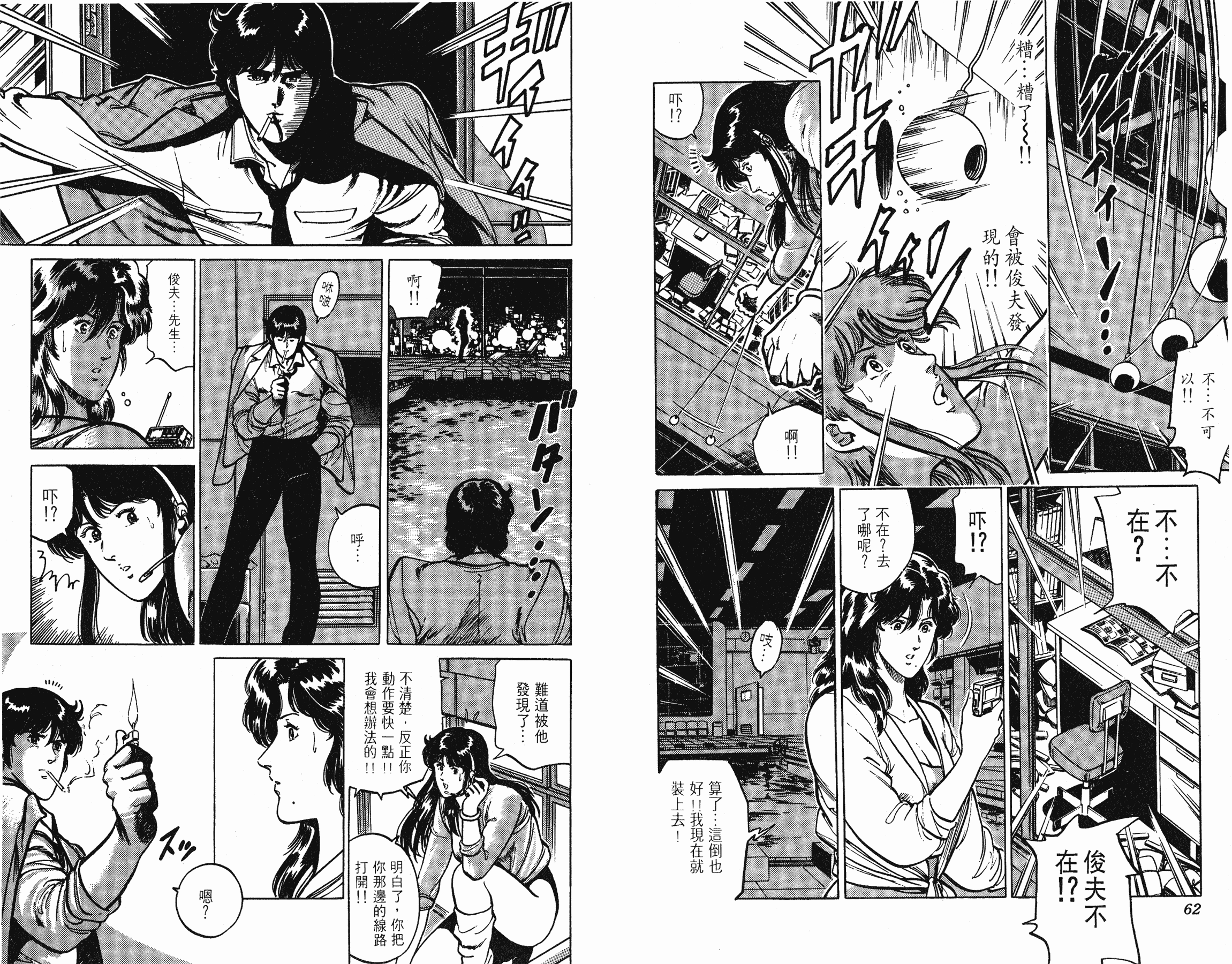 [貓之眼CAT'S.EYE][北條司][玉皇朝][C.C]Vol.1631